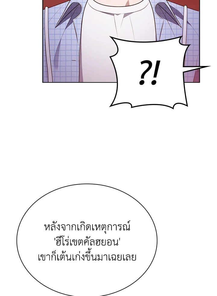 In This Life, the Greatest Star in the Universe ตอนที่ 82 84