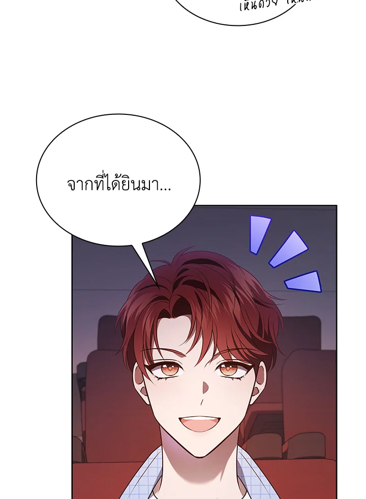 In This Life, the Greatest Star in the Universe ตอนที่ 82 83