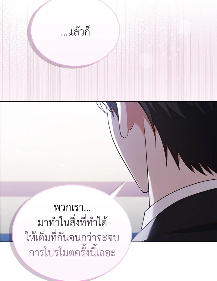 In This Life, the Greatest Star in the Universe ตอนที่ 82 98