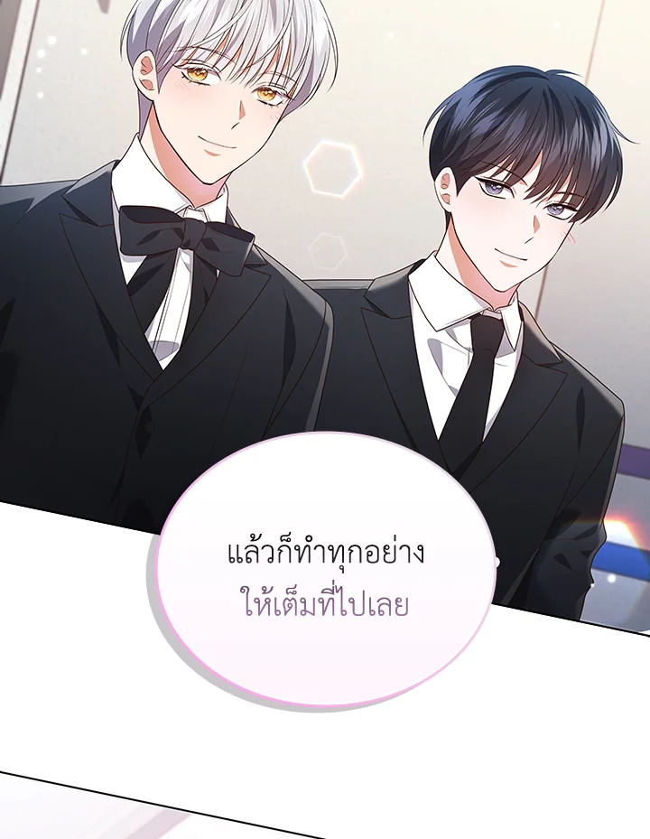 In This Life, the Greatest Star in the Universe ตอนที่ 82 100