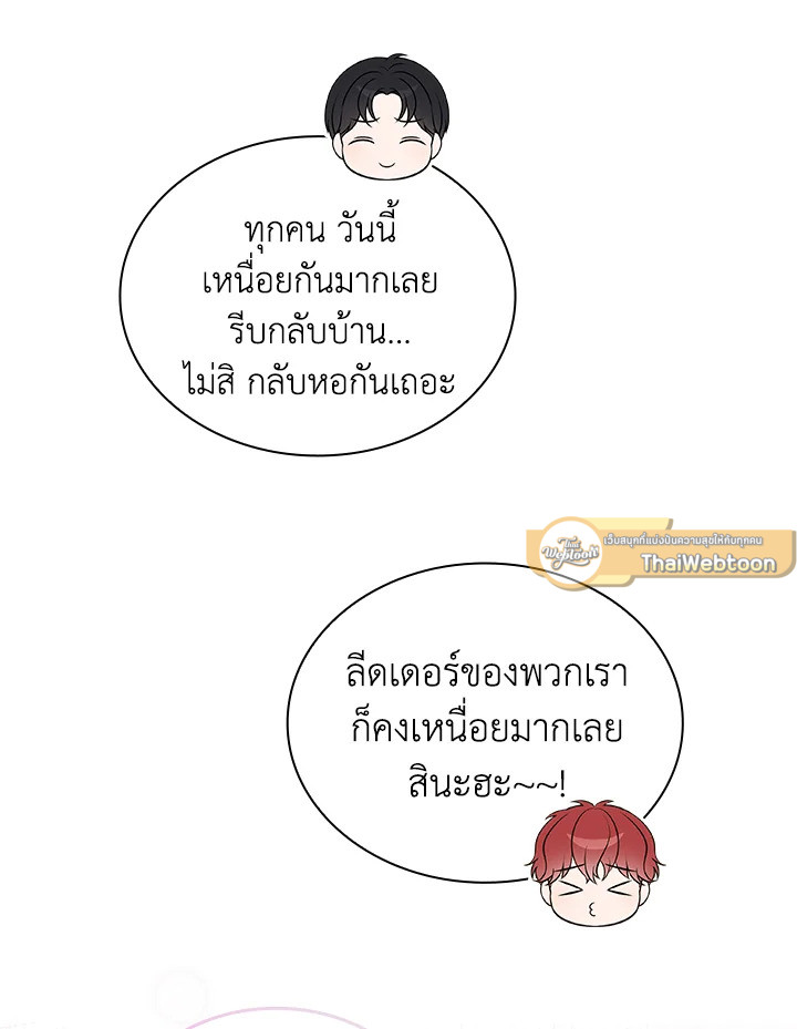 In This Life, the Greatest Star in the Universe ตอนที่ 82 97