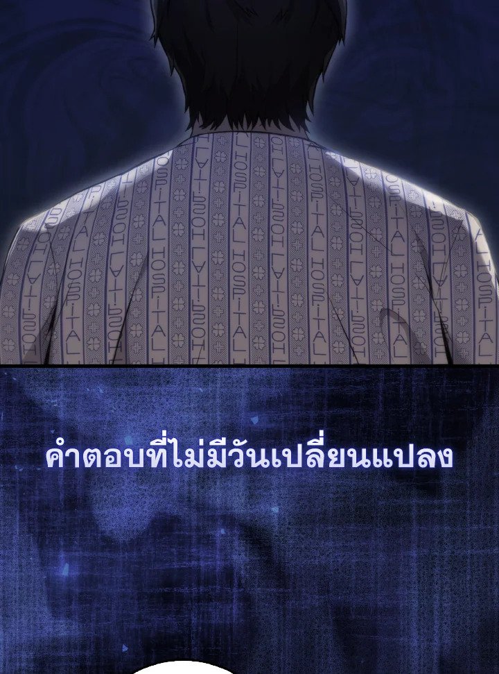 The Extra Is Too Powerful ตอนที่ 1 4