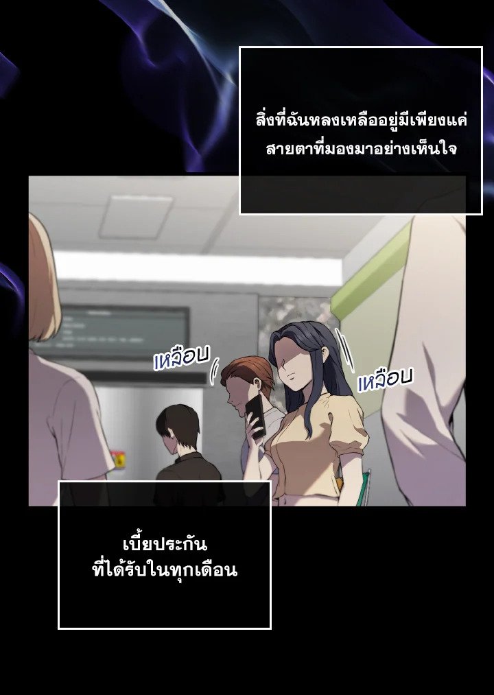 The Extra Is Too Powerful ตอนที่ 1 11