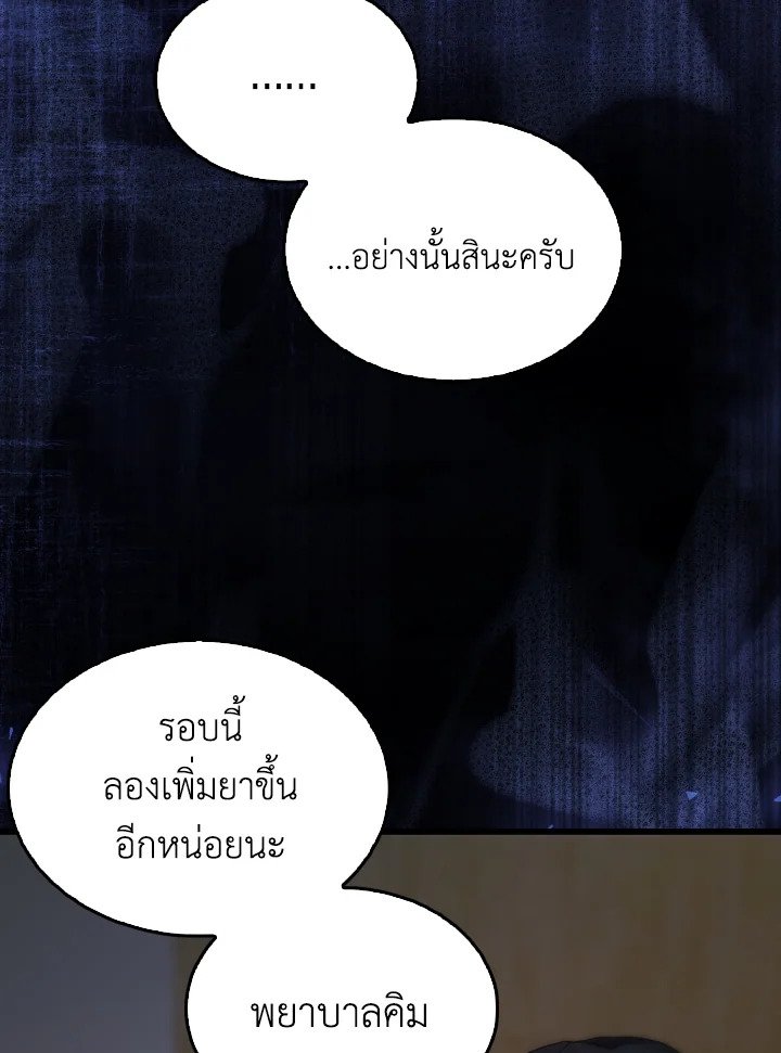 The Extra Is Too Powerful ตอนที่ 1 5
