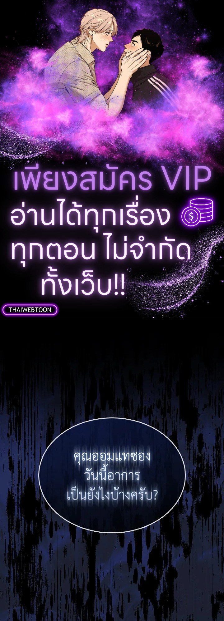The Extra Is Too Powerful ตอนที่ 1 1