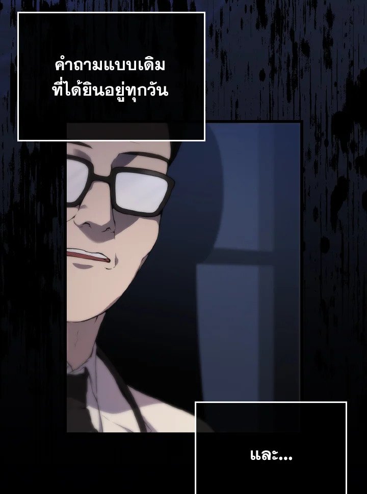 The Extra Is Too Powerful ตอนที่ 1 2