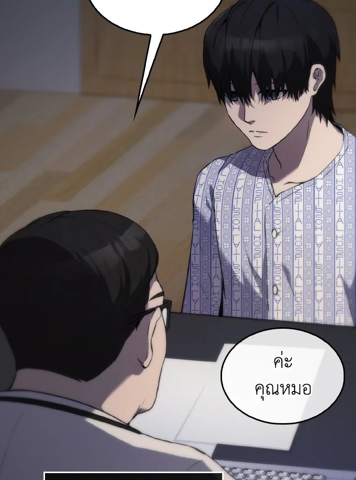 The Extra Is Too Powerful ตอนที่ 1 6