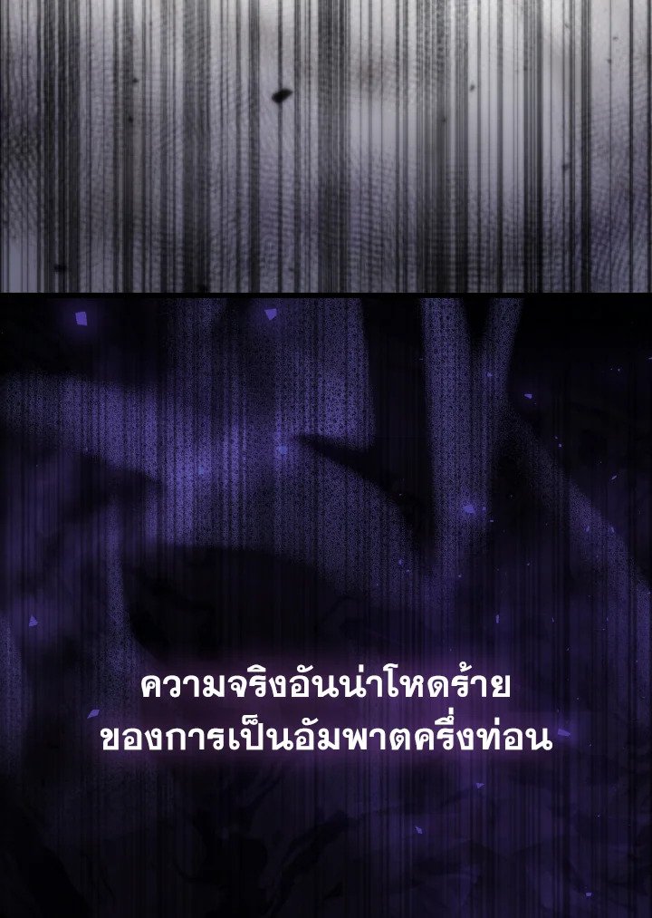 The Extra Is Too Powerful ตอนที่ 1 15