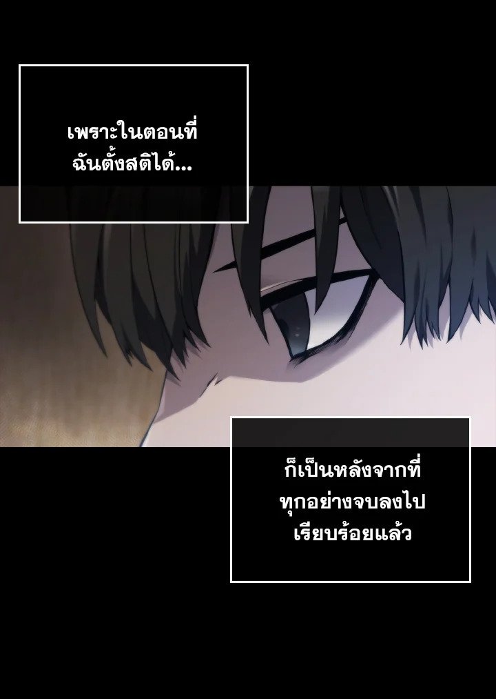 The Extra Is Too Powerful ตอนที่ 1 9