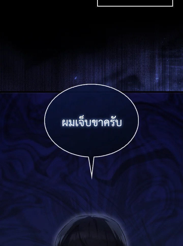 The Extra Is Too Powerful ตอนที่ 1 3