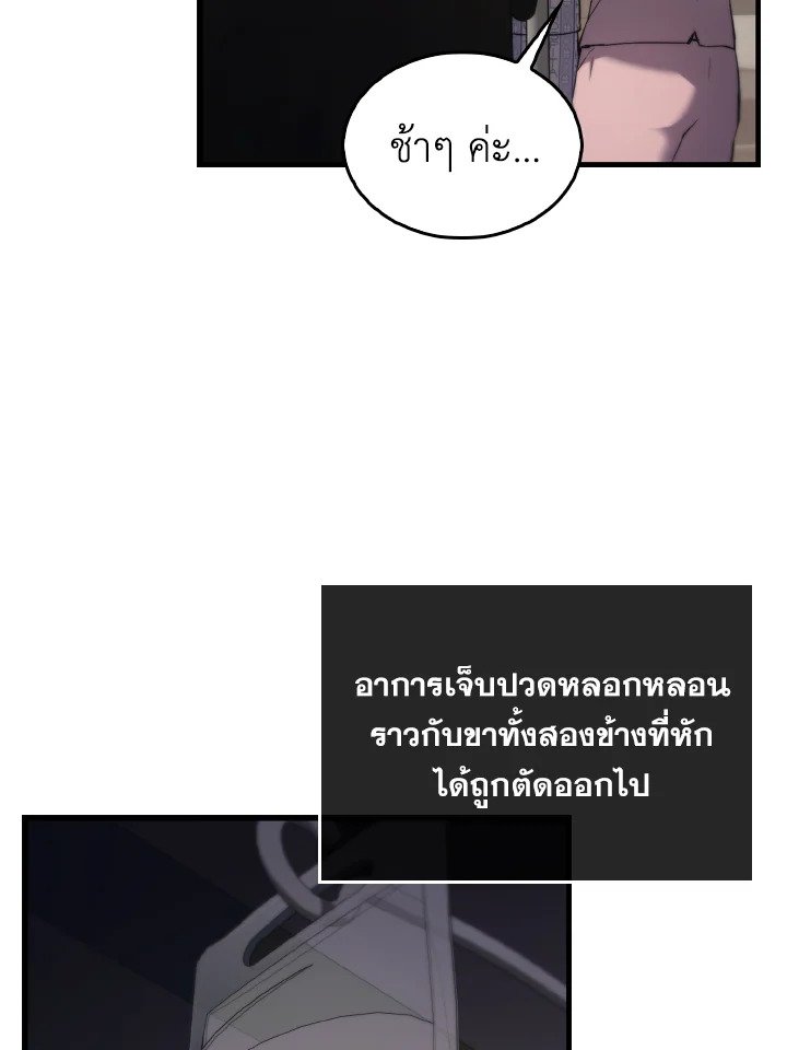 The Extra Is Too Powerful ตอนที่ 1 30