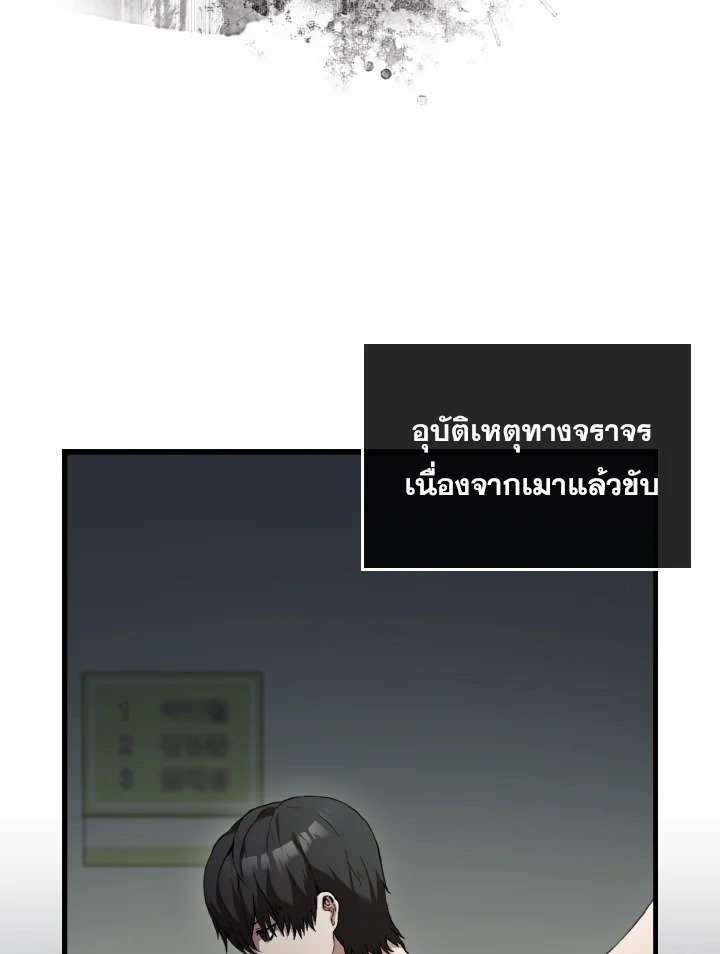 The Extra Is Too Powerful ตอนที่ 1 19