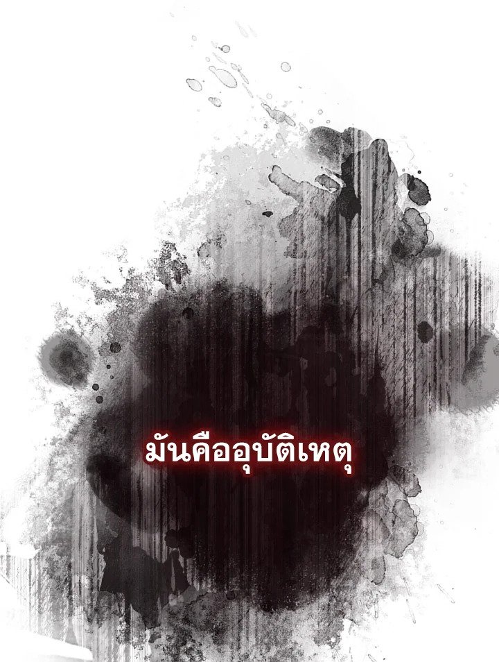The Extra Is Too Powerful ตอนที่ 1 18