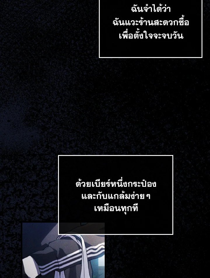 The Extra Is Too Powerful ตอนที่ 1 22