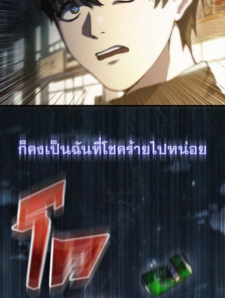 The Extra Is Too Powerful ตอนที่ 1 27