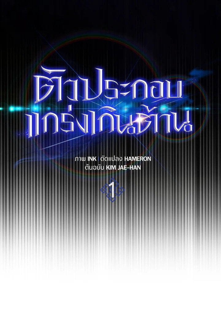 The Extra Is Too Powerful ตอนที่ 1 17