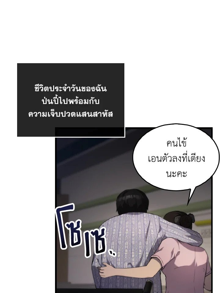The Extra Is Too Powerful ตอนที่ 1 29