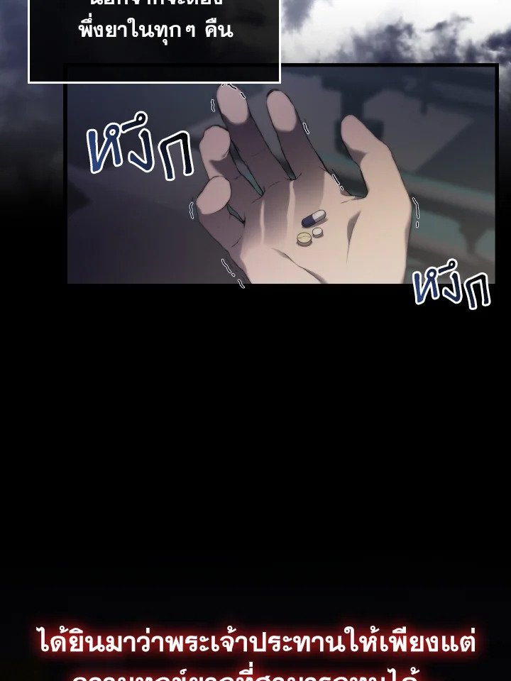 The Extra Is Too Powerful ตอนที่ 1 32
