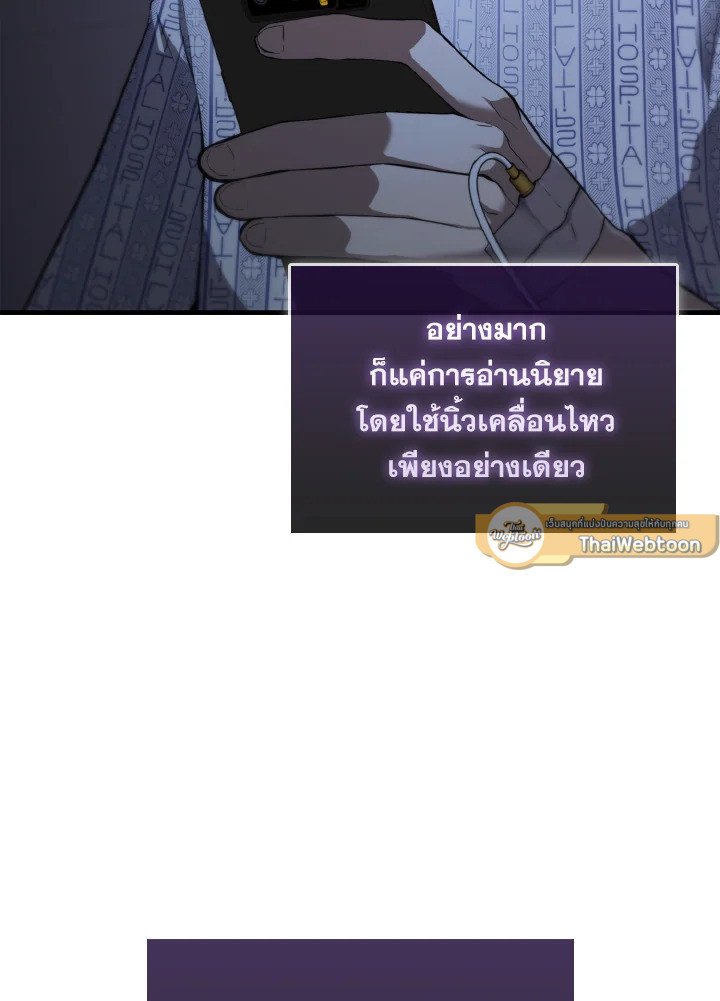 The Extra Is Too Powerful ตอนที่ 1 42
