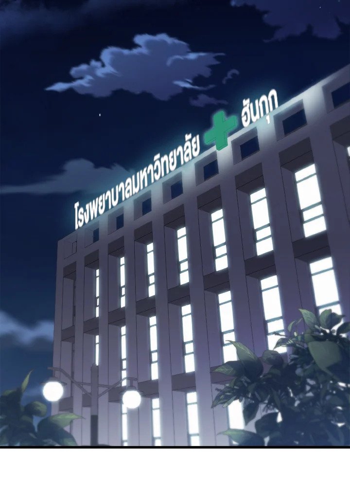 The Extra Is Too Powerful ตอนที่ 1 39