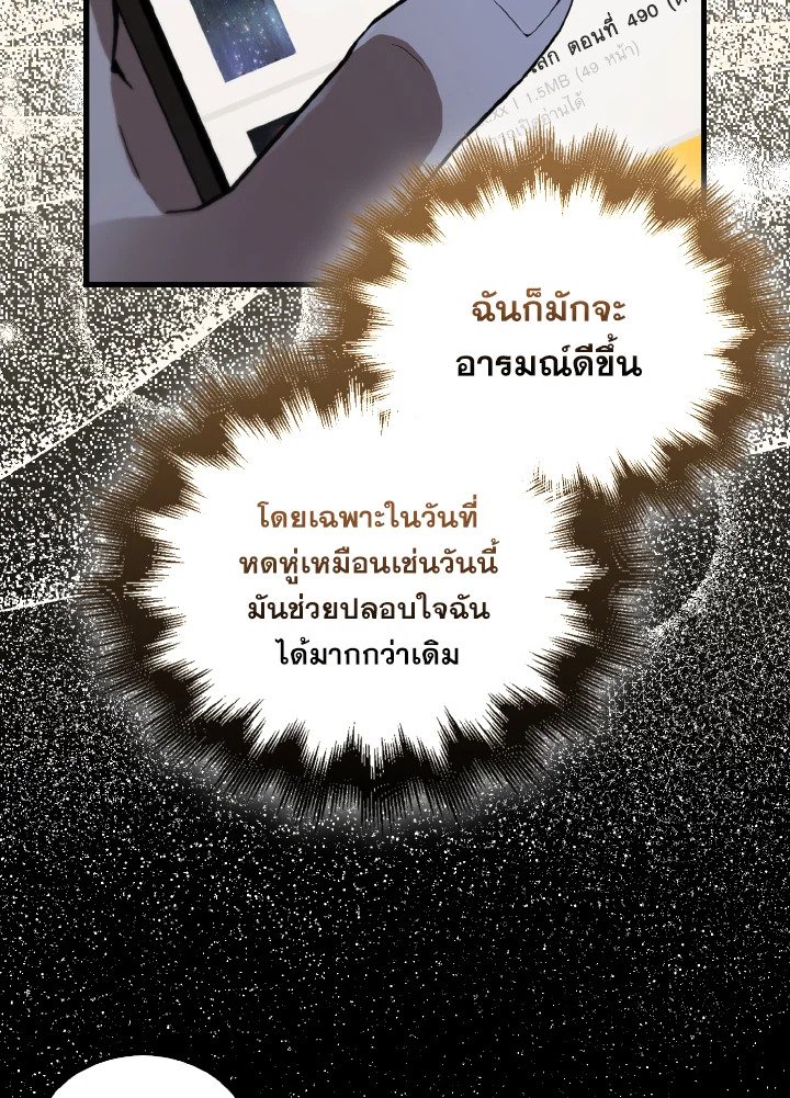 The Extra Is Too Powerful ตอนที่ 1 46