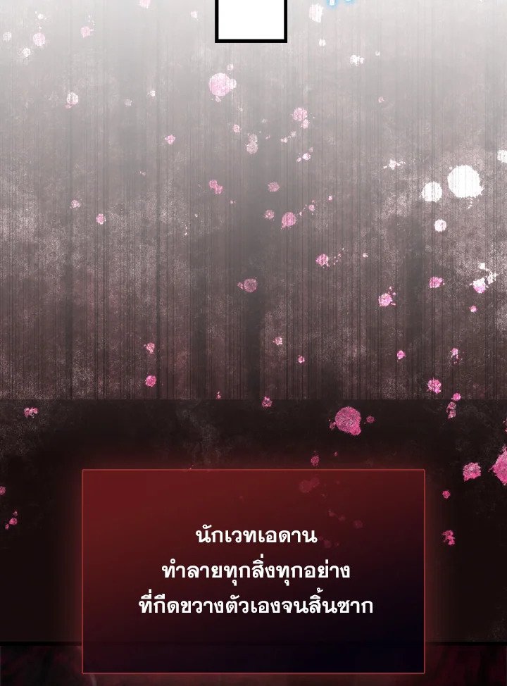 The Extra Is Too Powerful ตอนที่ 1 49