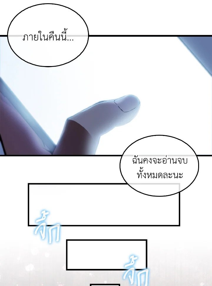 The Extra Is Too Powerful ตอนที่ 1 48