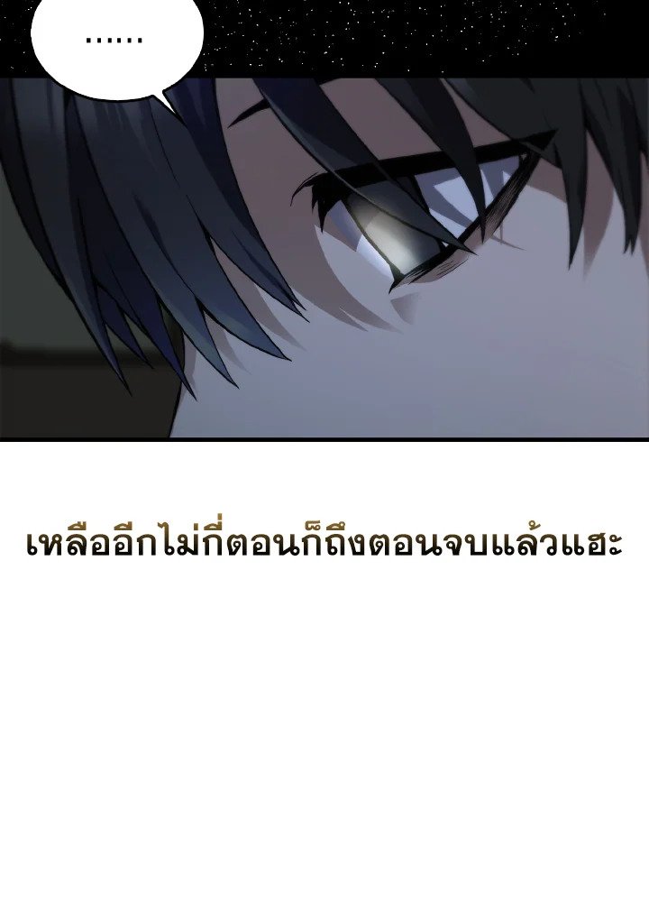 The Extra Is Too Powerful ตอนที่ 1 47