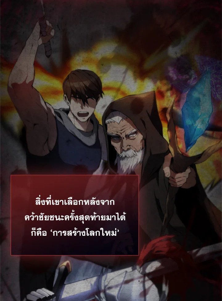 The Extra Is Too Powerful ตอนที่ 1 50