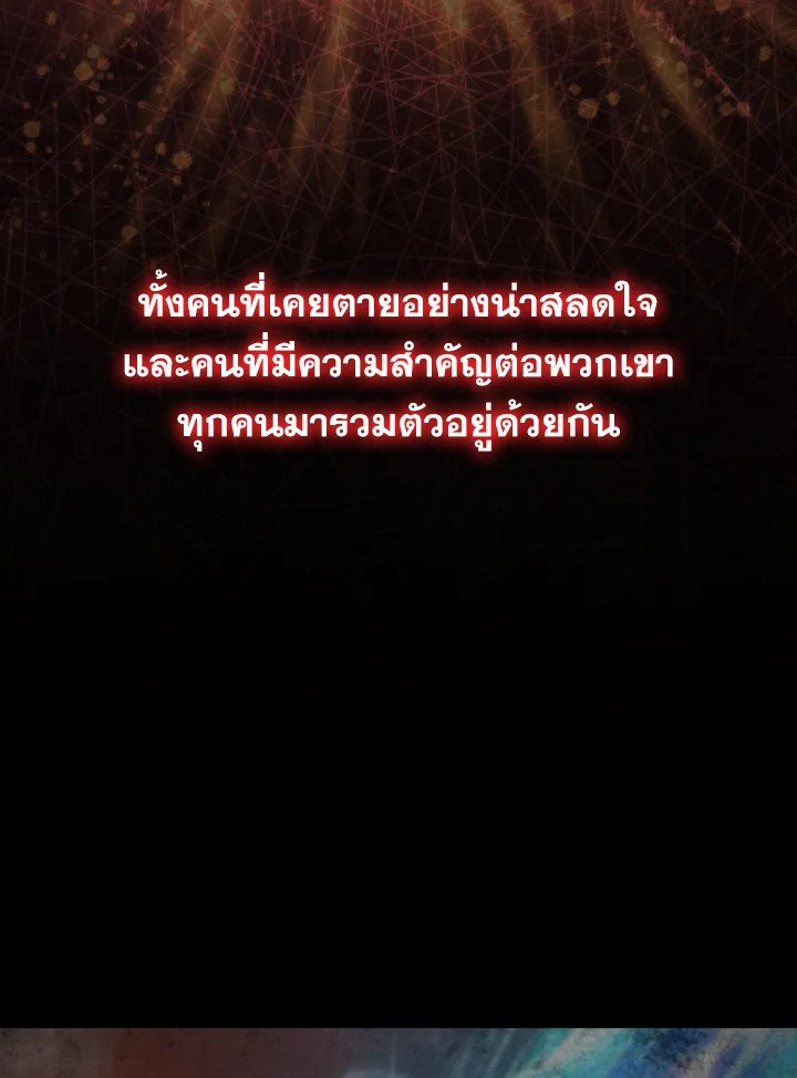 The Extra Is Too Powerful ตอนที่ 1 53
