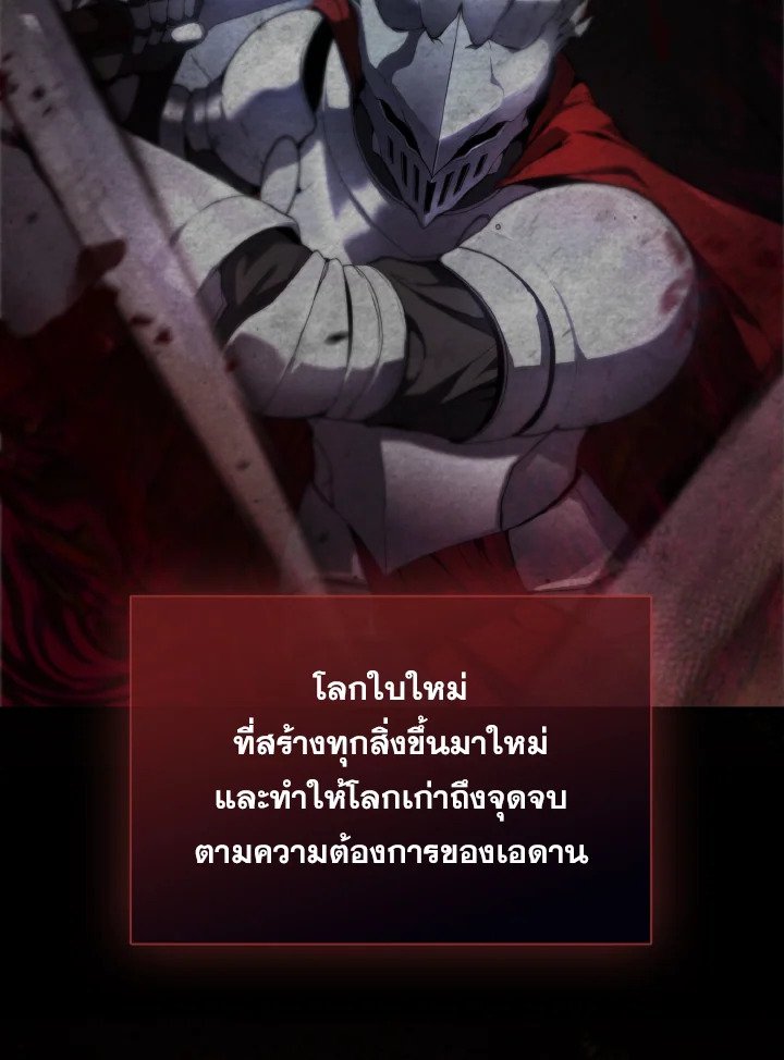 The Extra Is Too Powerful ตอนที่ 1 51