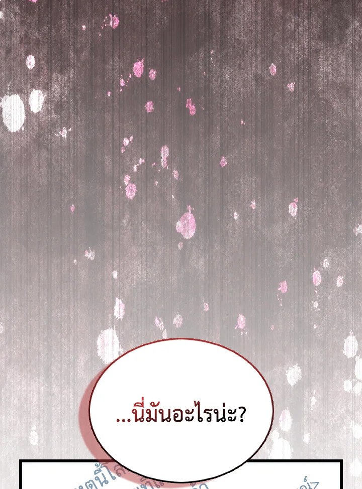 The Extra Is Too Powerful ตอนที่ 1 56