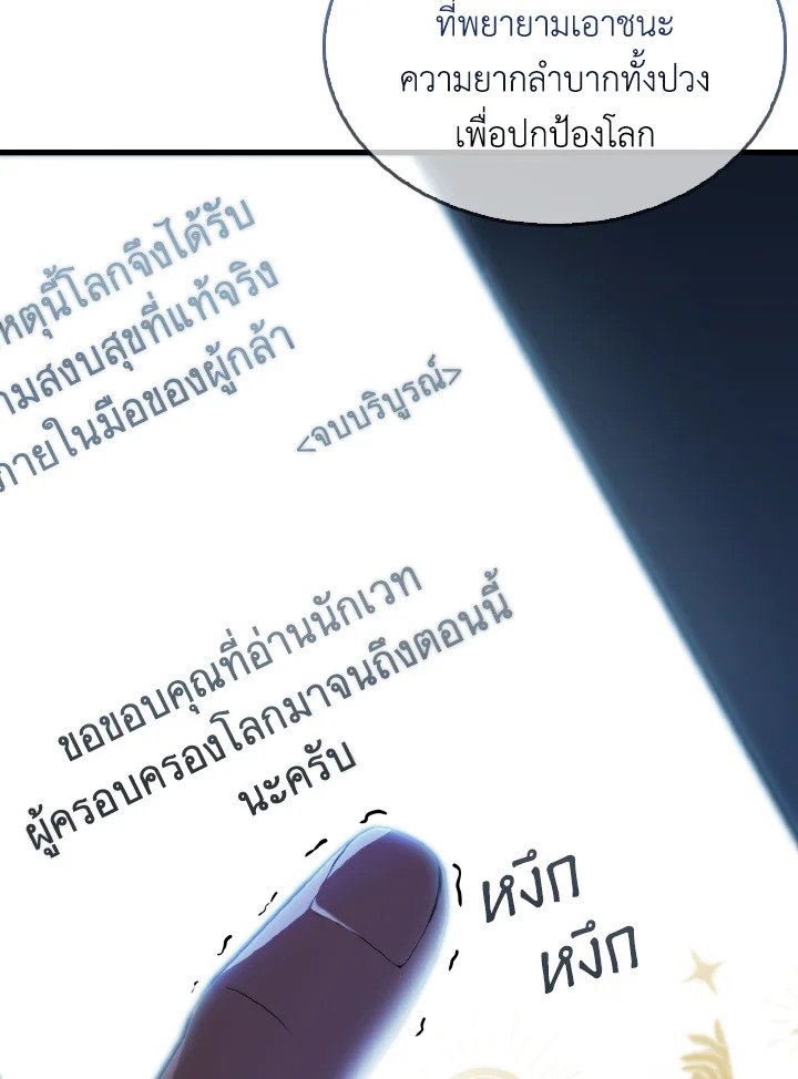 The Extra Is Too Powerful ตอนที่ 1 58