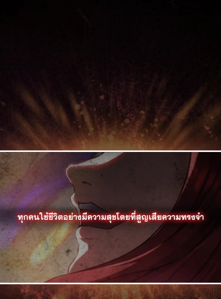 The Extra Is Too Powerful ตอนที่ 1 52