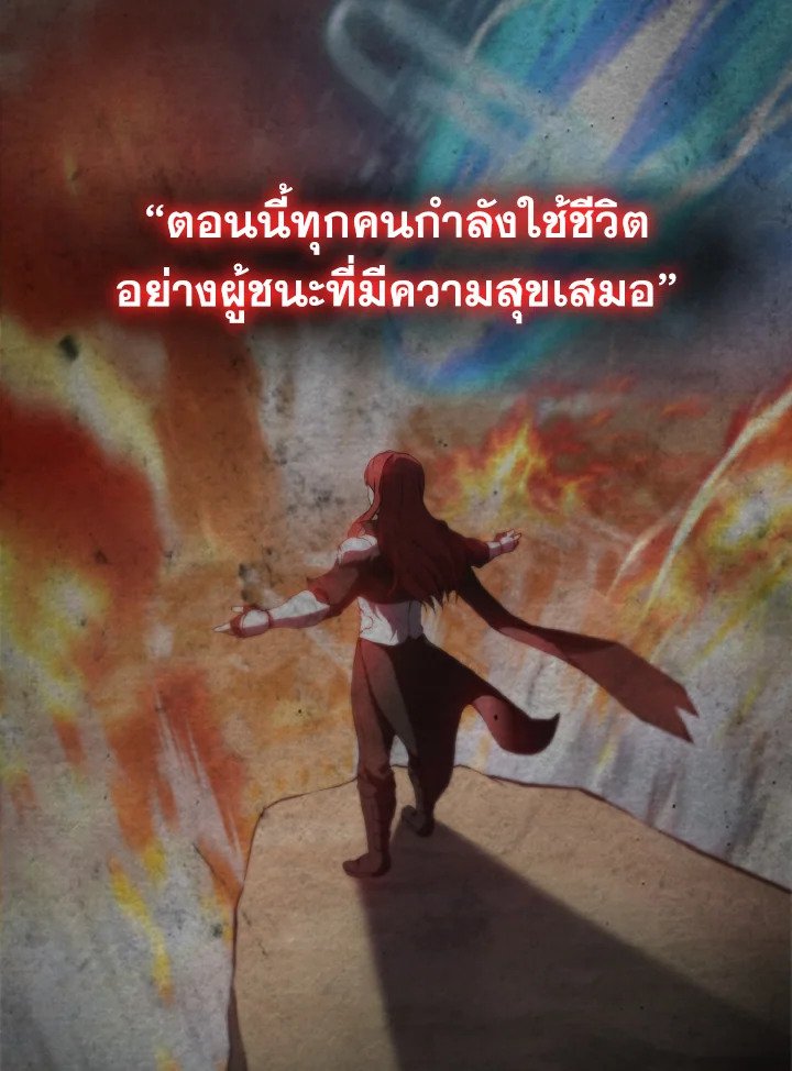 The Extra Is Too Powerful ตอนที่ 1 54