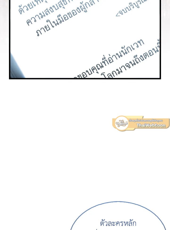 The Extra Is Too Powerful ตอนที่ 1 57