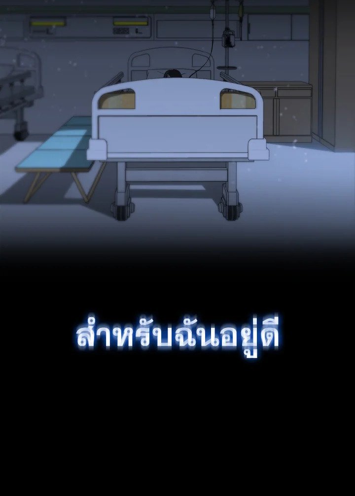 The Extra Is Too Powerful ตอนที่ 1 67