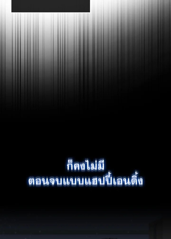 The Extra Is Too Powerful ตอนที่ 1 66