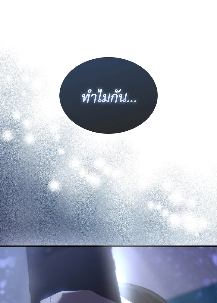 The Extra Is Too Powerful ตอนที่ 1 62
