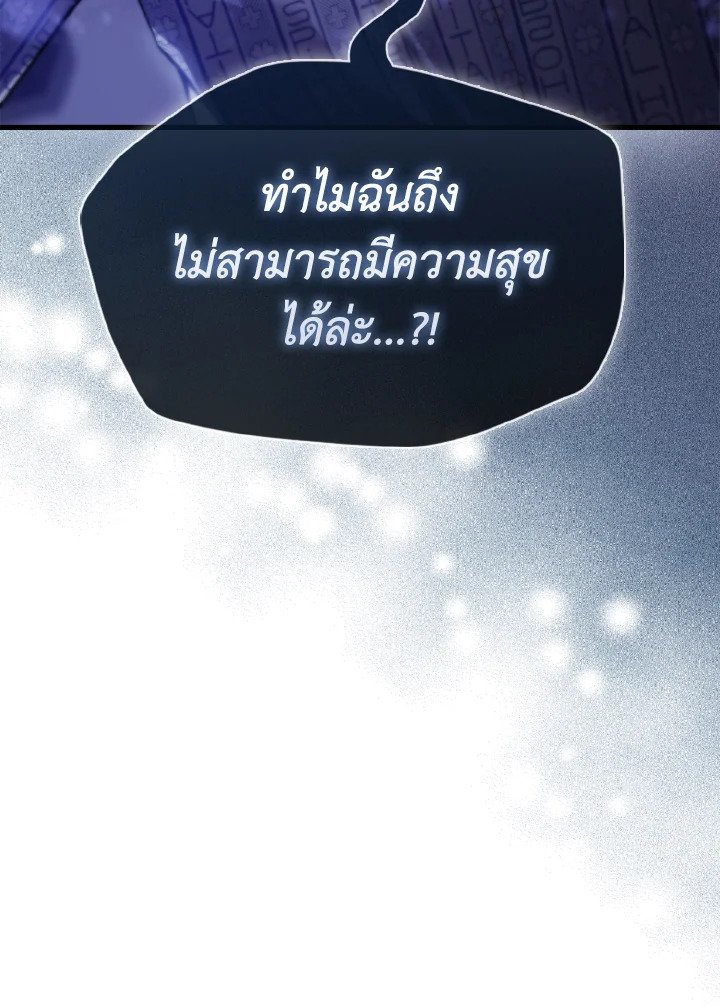 The Extra Is Too Powerful ตอนที่ 1 64