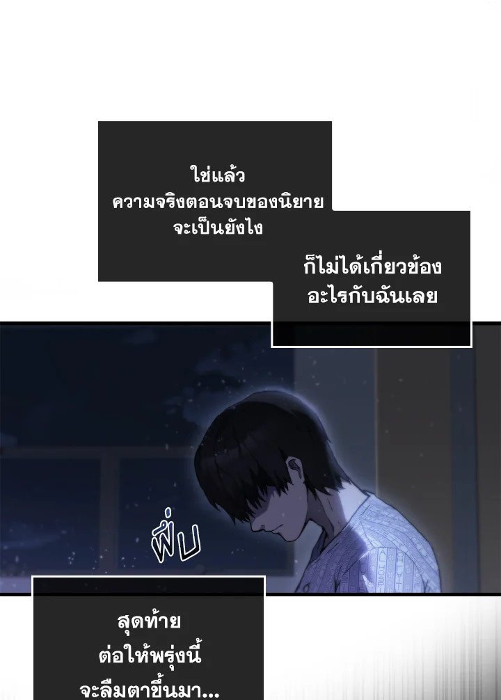 The Extra Is Too Powerful ตอนที่ 1 65