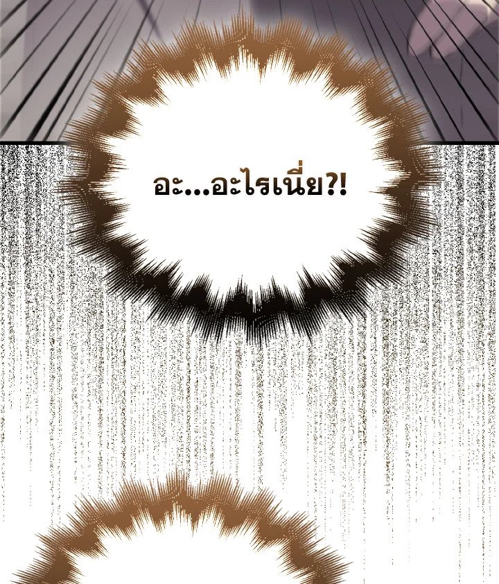 The Extra Is Too Powerful ตอนที่ 1 77