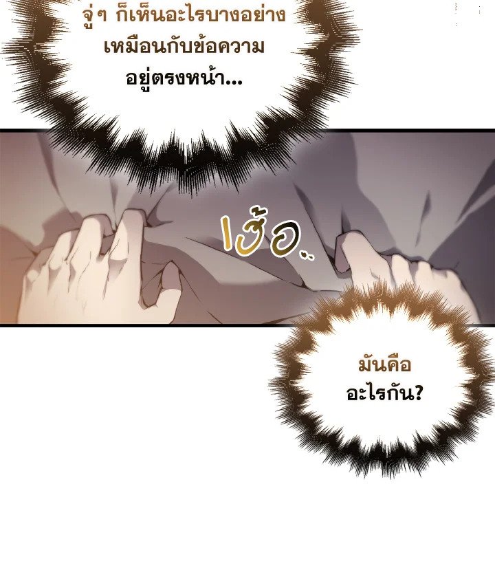 The Extra Is Too Powerful ตอนที่ 1 78