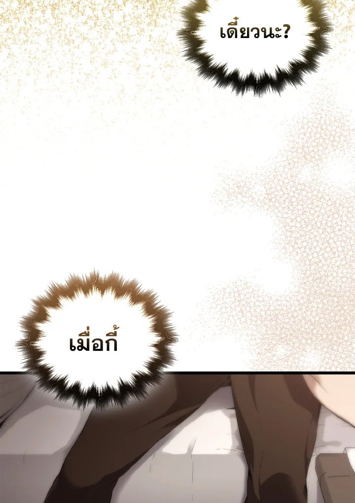 The Extra Is Too Powerful ตอนที่ 1 90