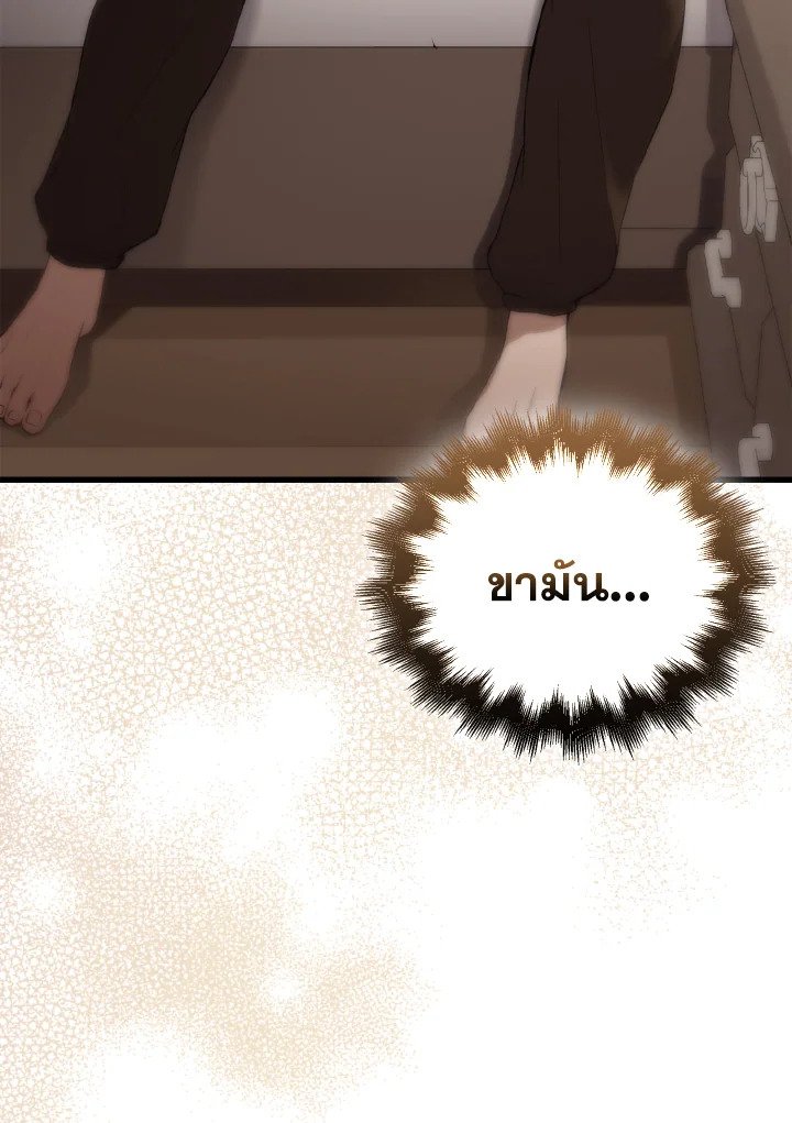 The Extra Is Too Powerful ตอนที่ 1 91