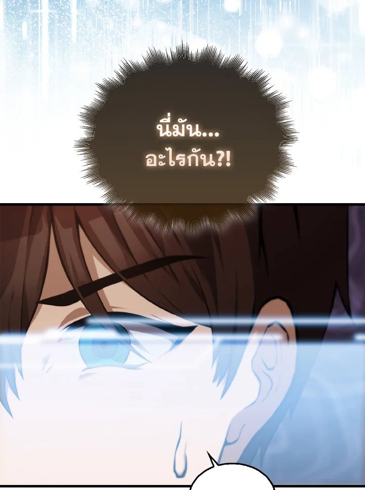 The Extra Is Too Powerful ตอนที่ 1 96