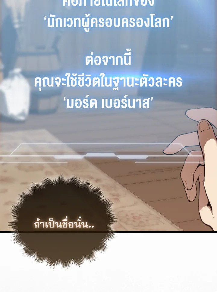 The Extra Is Too Powerful ตอนที่ 1 98