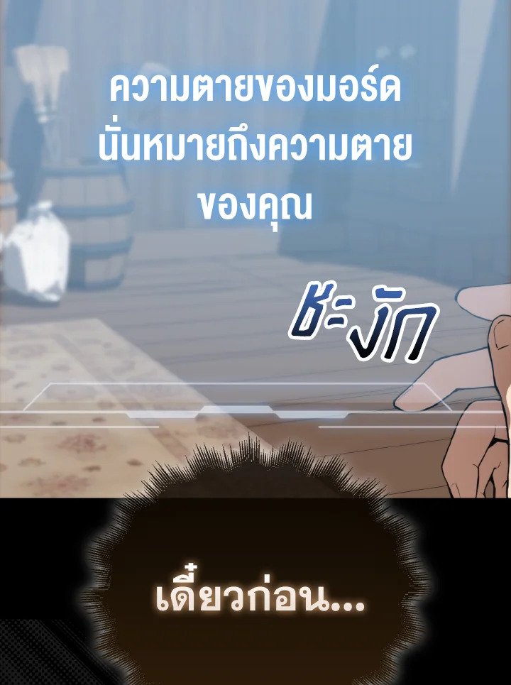 The Extra Is Too Powerful ตอนที่ 1 101