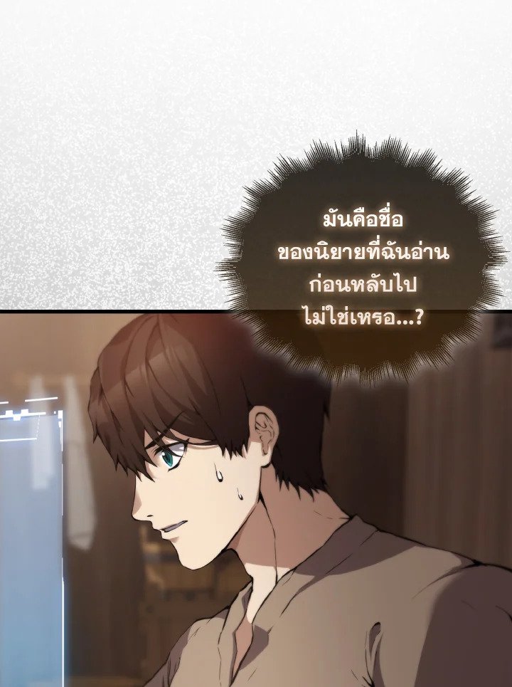 The Extra Is Too Powerful ตอนที่ 1 99