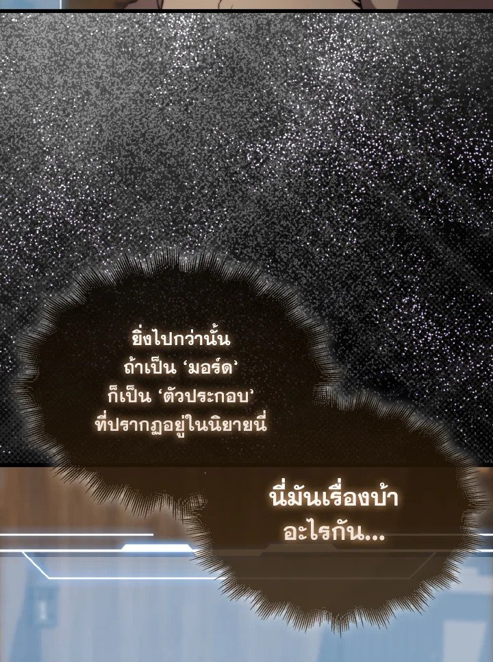 The Extra Is Too Powerful ตอนที่ 1 100